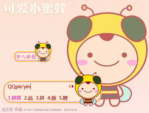 皮肤预览