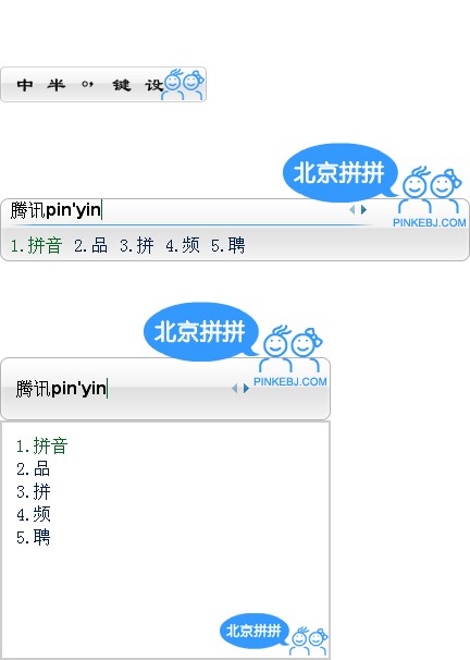 皮肤预览