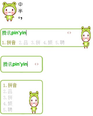 皮肤预览
