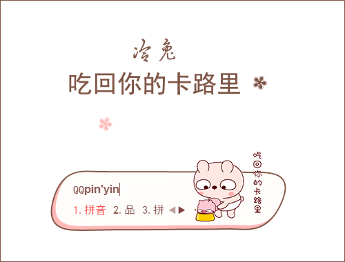 皮肤预览