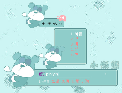 皮肤预览
