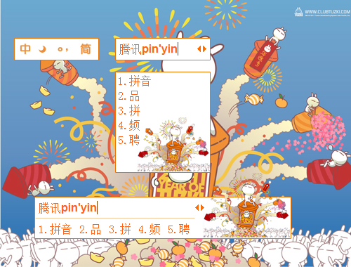 皮肤预览