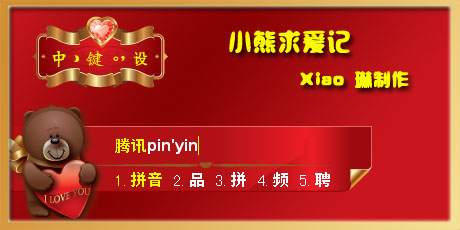 皮肤预览