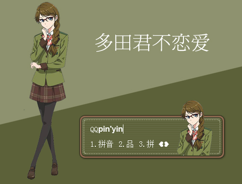 皮肤预览