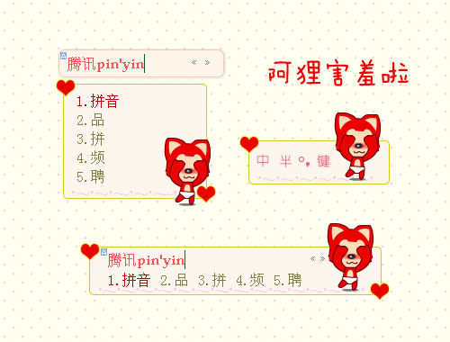 皮肤预览