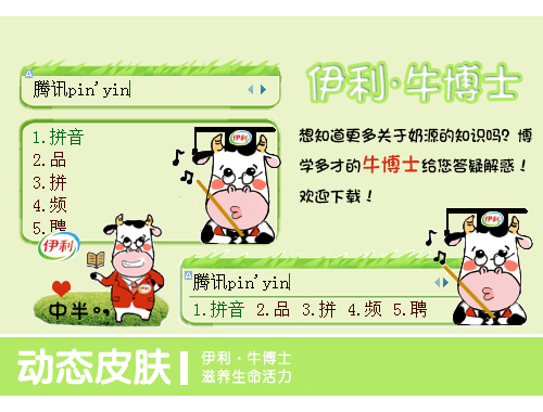 皮肤预览