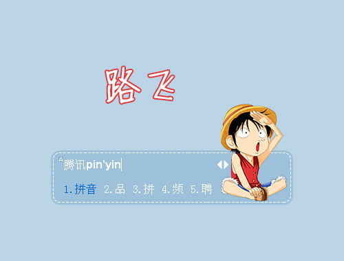 皮肤预览