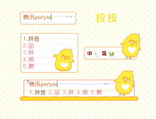 皮肤预览