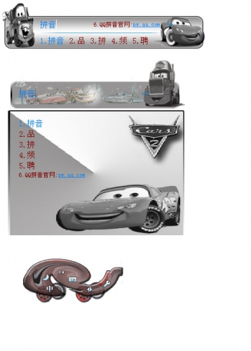 皮肤预览