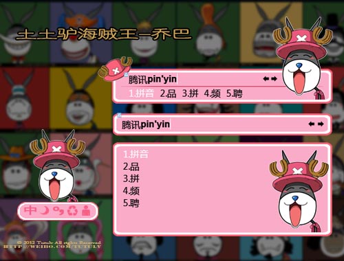 皮肤预览