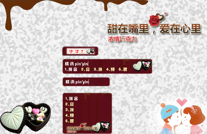 皮肤预览