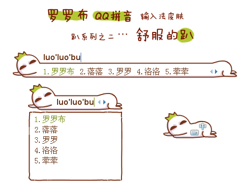 皮肤预览