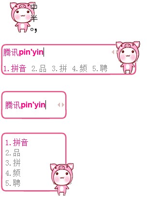 皮肤预览