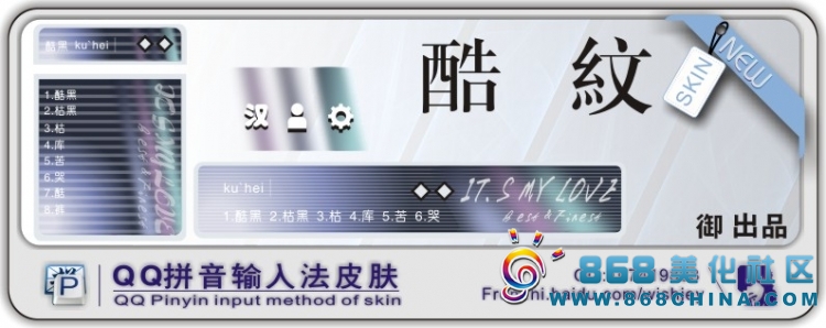 皮肤预览