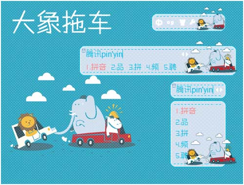 皮肤预览