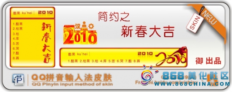 皮肤预览
