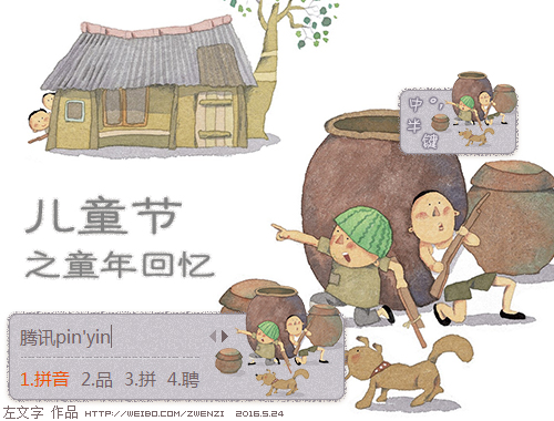 皮肤预览