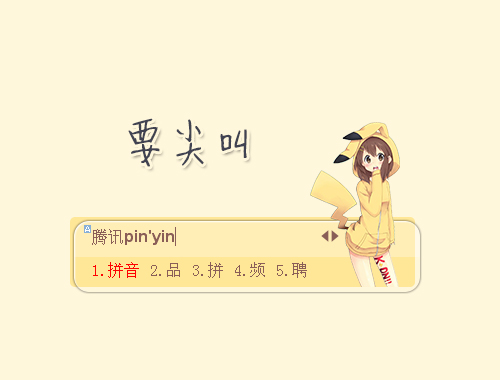 皮肤预览