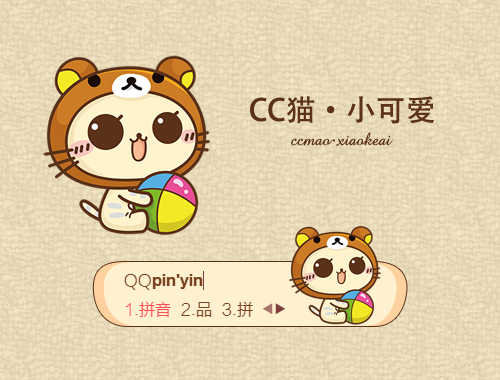 皮肤预览