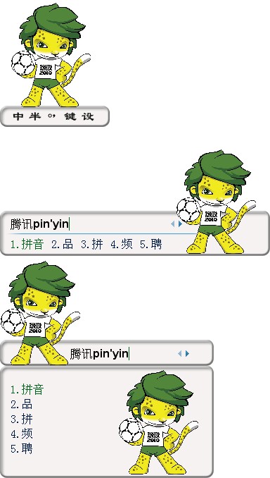 皮肤预览