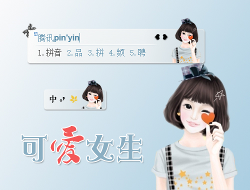 皮肤预览