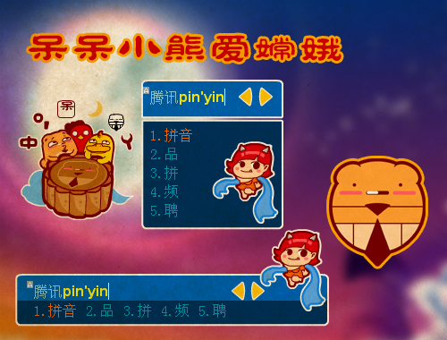皮肤预览