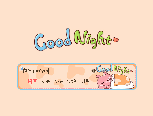 皮肤预览