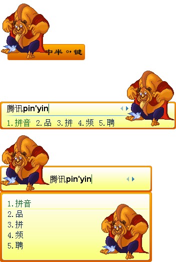 皮肤预览