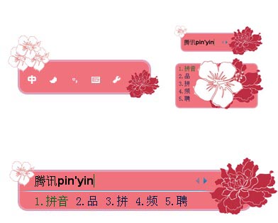 皮肤预览