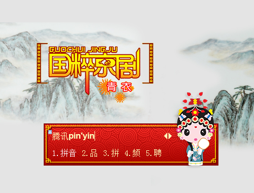 皮肤预览