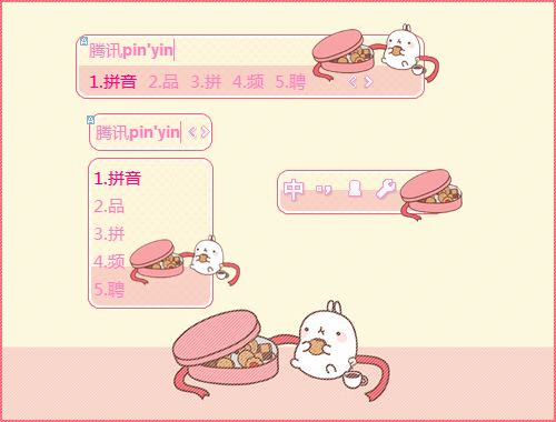 皮肤预览