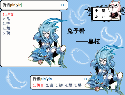 皮肤预览