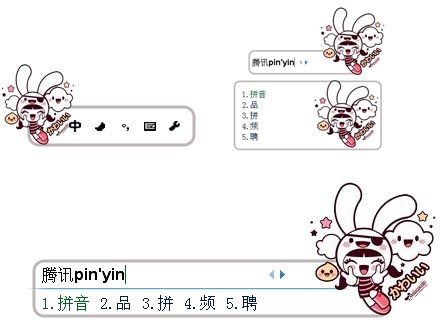皮肤预览