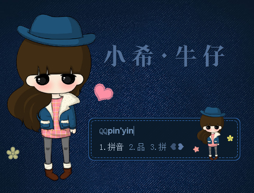 皮肤预览