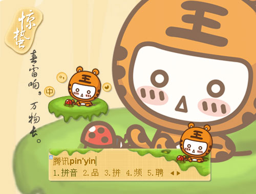 皮肤预览