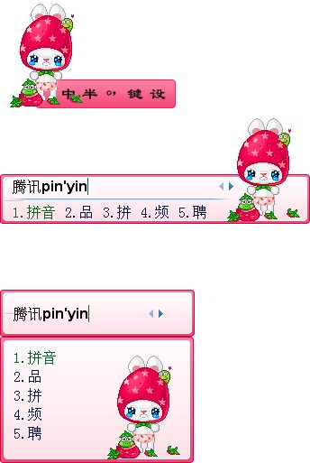 皮肤预览