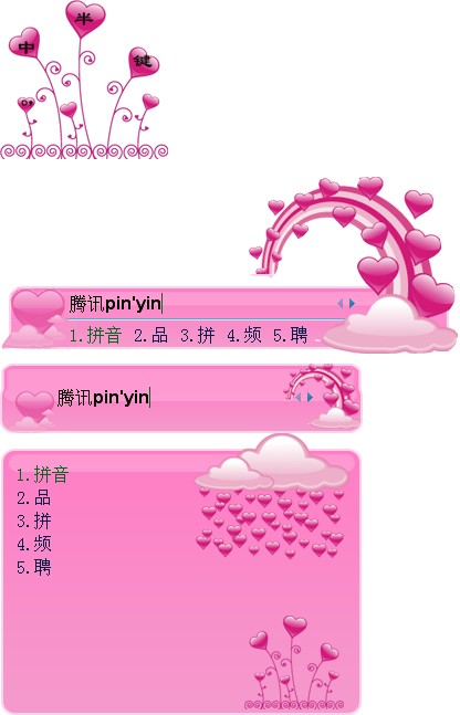 皮肤预览
