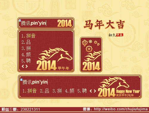 皮肤预览