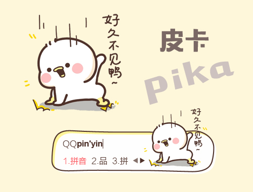 皮肤预览