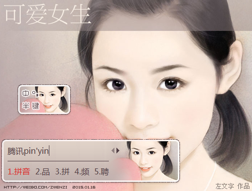 皮肤预览