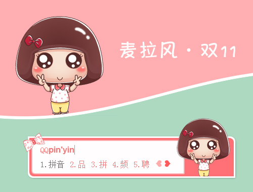 皮肤预览