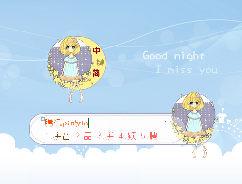 皮肤预览