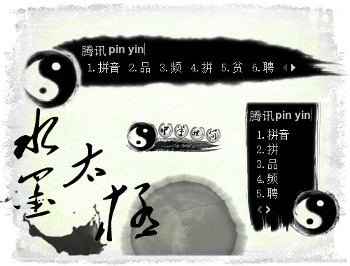 皮肤预览