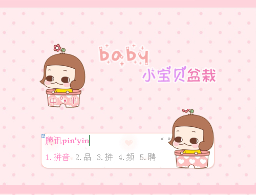 皮肤预览