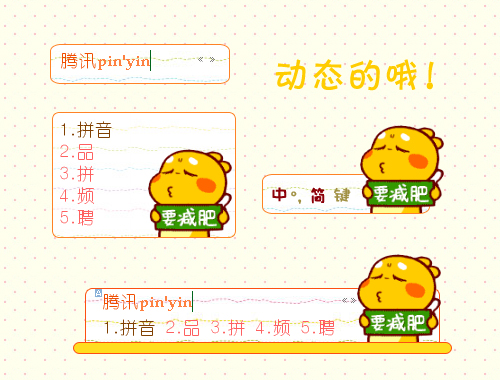皮肤预览