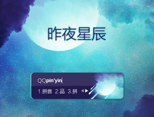 皮肤预览