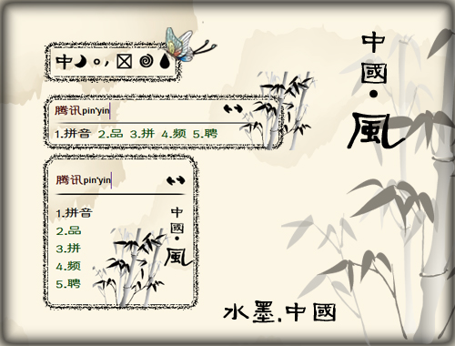 皮肤预览