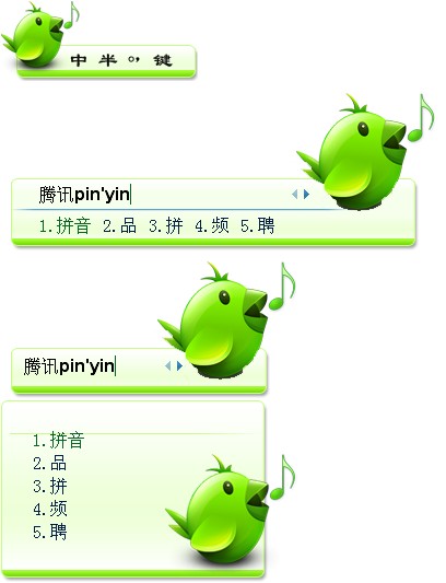 皮肤预览