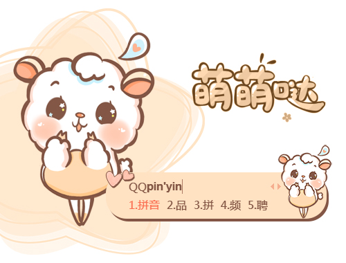 皮肤预览