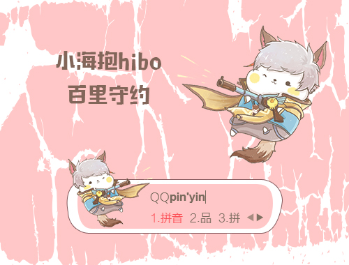皮肤预览